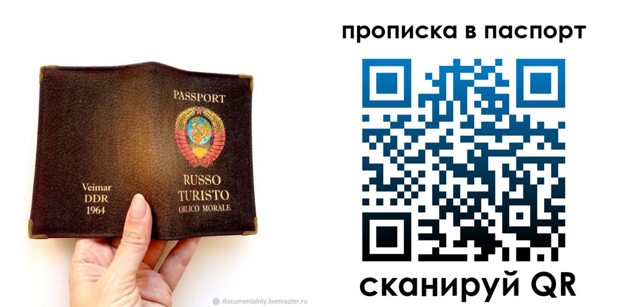 временная регистрация в квартире в Донском