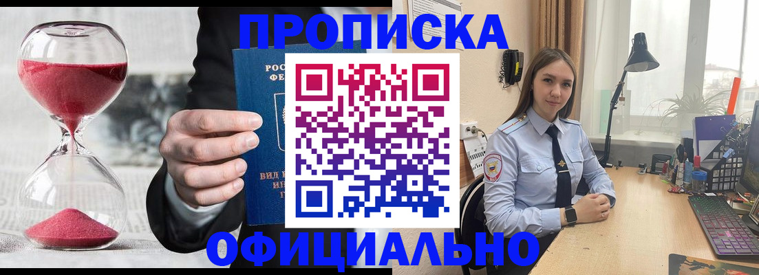 временная регистрация для всех в Донском