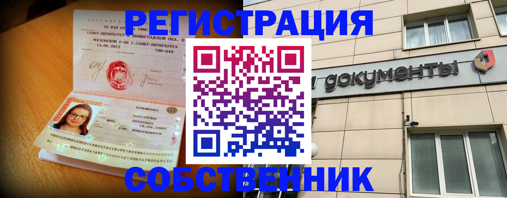 миграционный учет в Донском