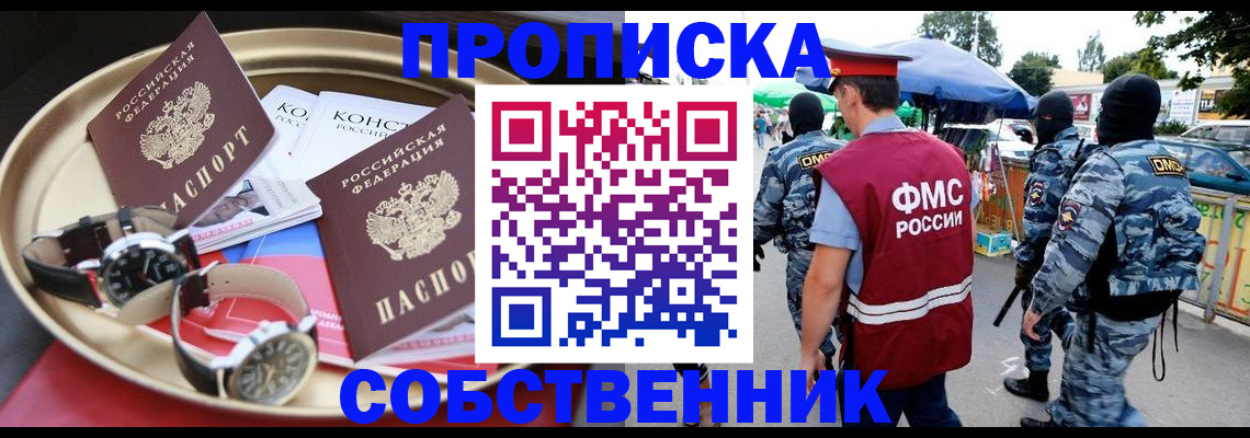 временная регистрация для всех в Донском