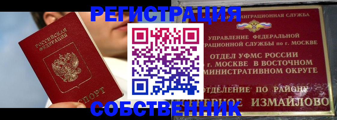 прописка для военкомата в Донском