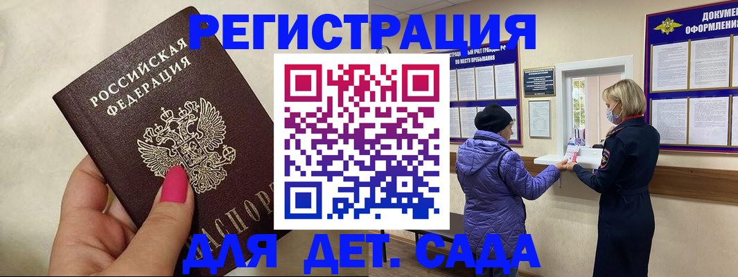 временная регистрация поиск в Донском