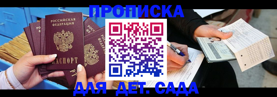 временная регистрация адрес в Донском