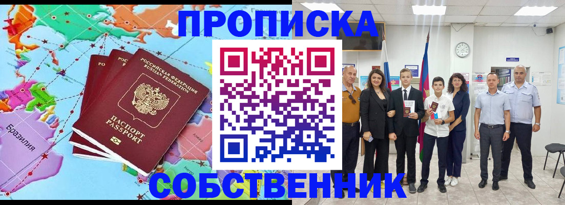где прописаться в Донском