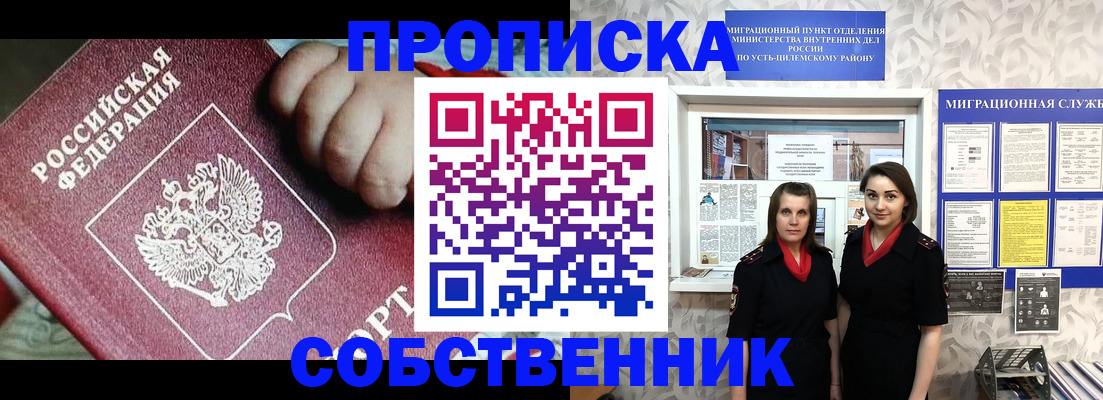 где прописаться в Донском